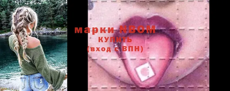 купить закладку  Северская  Марки N-bome 1,8мг 